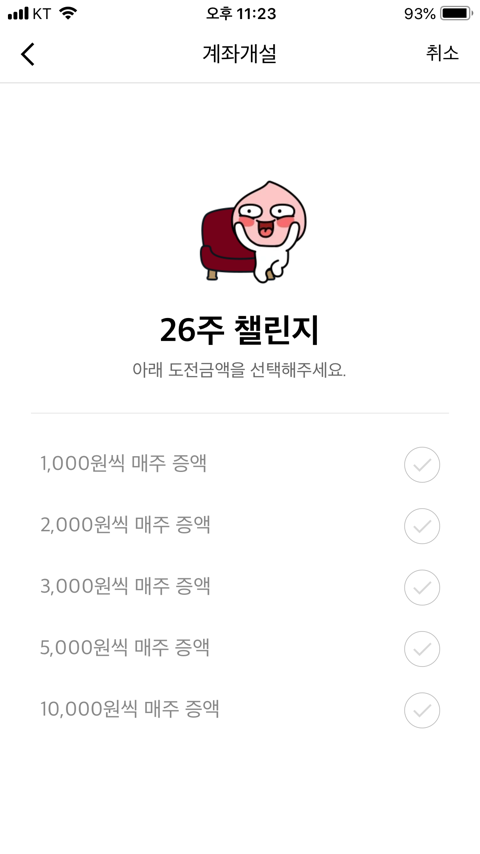 카카오 뱅크가 좋은 이유 중 하나 | 인스티즈