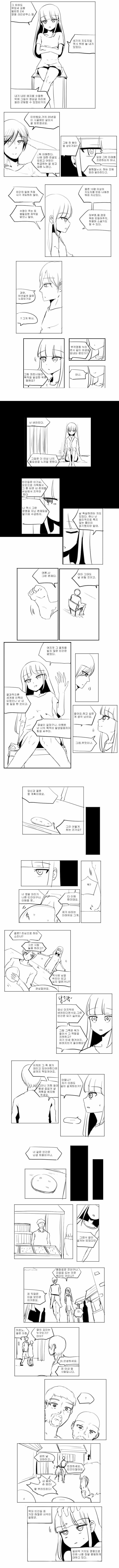 산에서 주워온 여자애가 좀 많이 이상한 만화 | 인스티즈