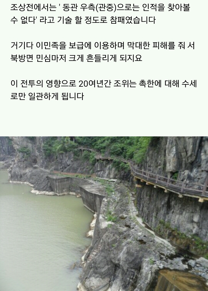 [낙곡전투흥세의역] - 잊혀진 촉한의 명장 왕평 | 인스티즈