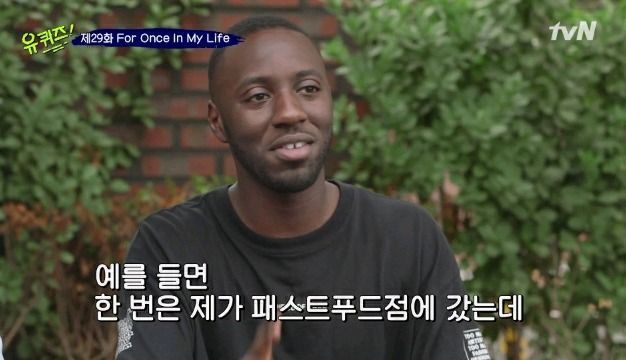 [유퀴즈2] 한국친구랑 감자튀김 먹다 극대노한 프랑스인..jpg | 인스티즈