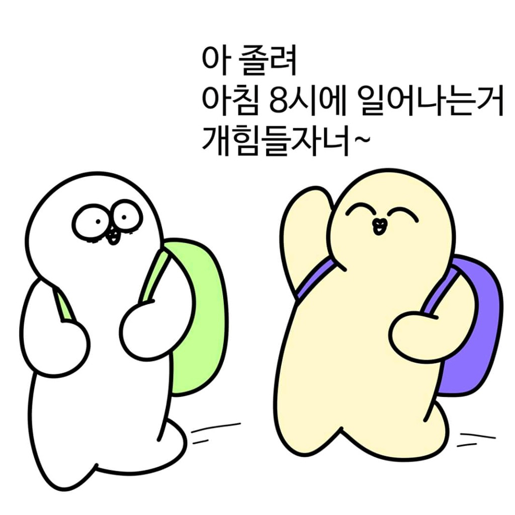 대학교 통학러vs자취러 .jpg | 인스티즈