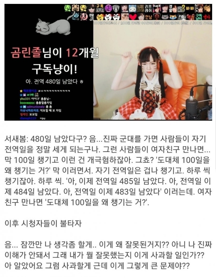 새봄추가 기억에서 지우고 싶다는 그 사건 | 인스티즈