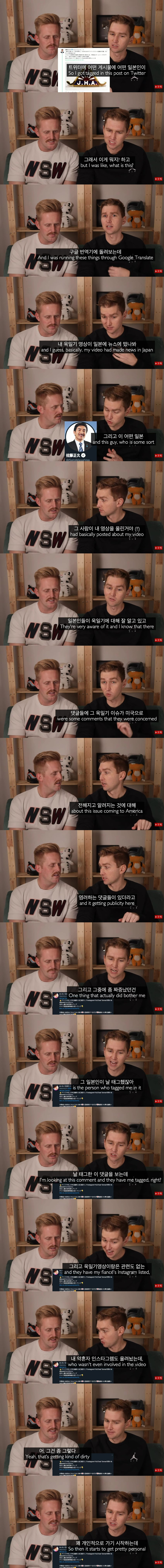 욱일기 금지 청원을 올렸던 미국인 근황.jpg | 인스티즈