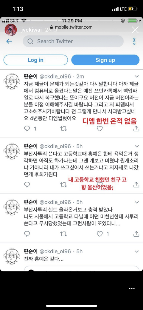 짹짹이에서 나온 재키와이 과거 일진설 | 인스티즈