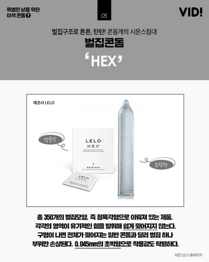 기념일날 사용하는 이색콘돔.jpg | 인스티즈