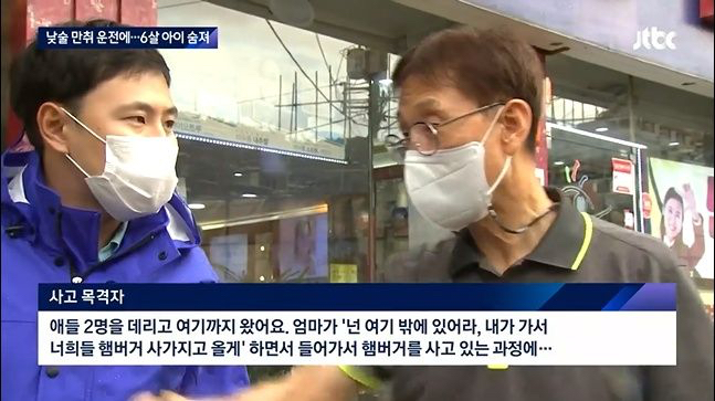햄버거 사러간 엄마를 기다리던 6살 아이의 비극.jpg | 인스티즈