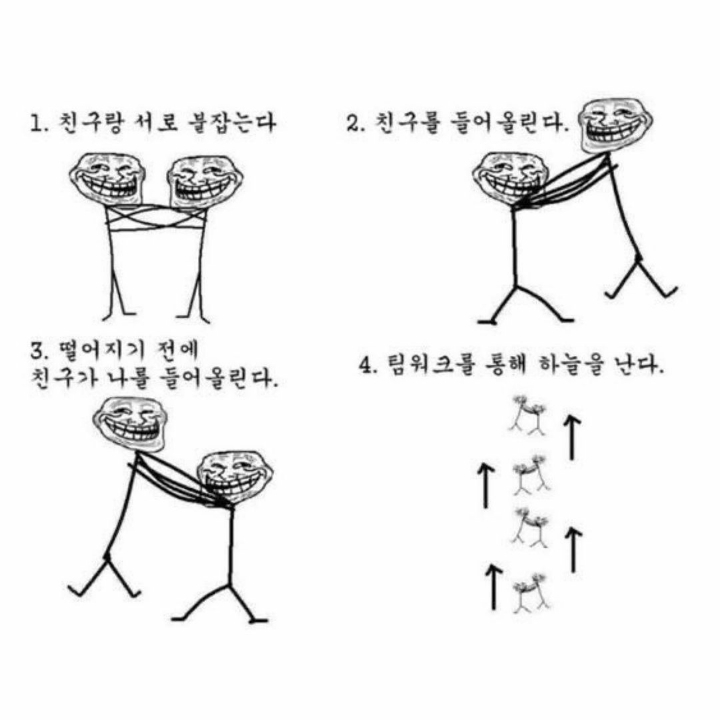 이과생들 열받게 하는 방법.jpg | 인스티즈