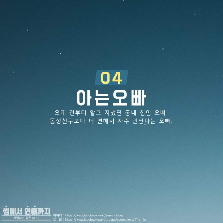 여친이 남자와 밥먹을때 당신의 허용범위는? | 인스티즈