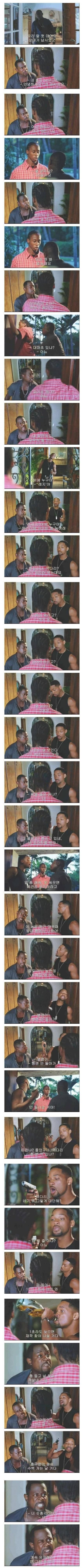 첫 데이트 나가는 딸을 사수하려는 아버지와 삼촌.jpg | 인스티즈