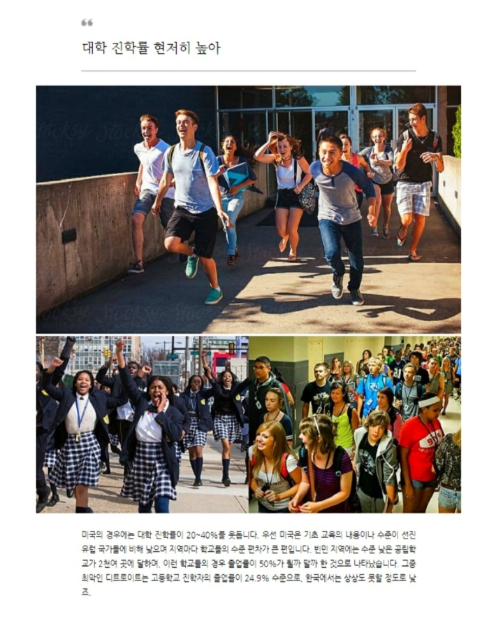 요즘 미국 학생들이 유독 한국 고등학생 부럽다고 하는 이유는요 | 인스티즈