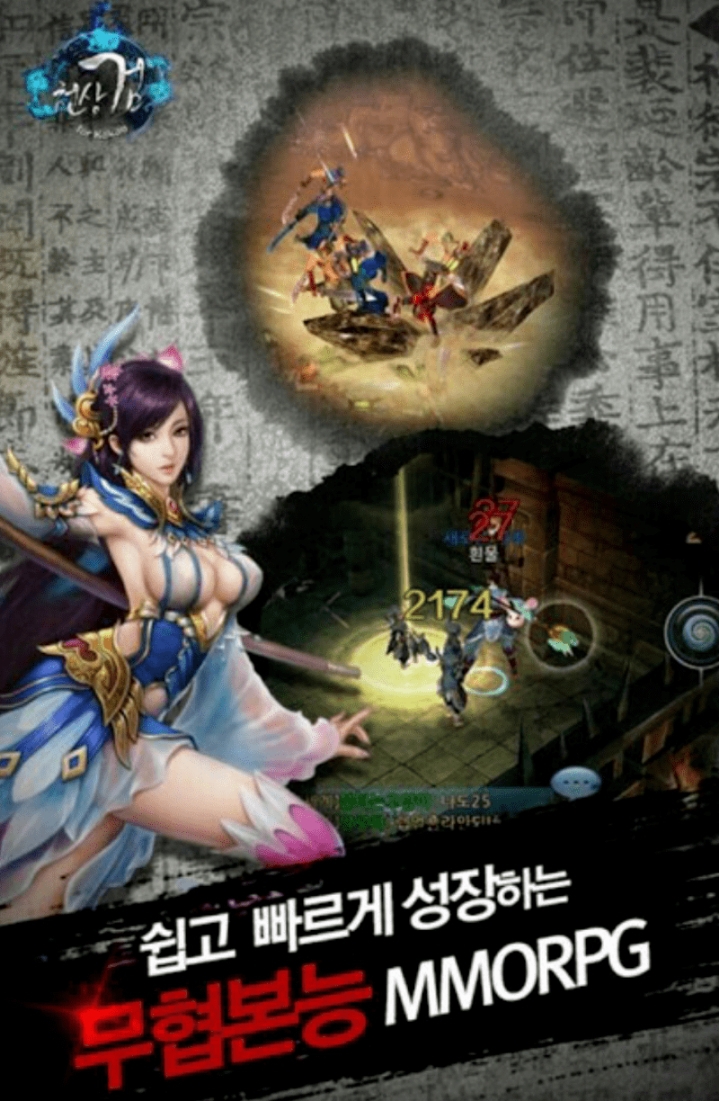 쉽고 빠르게성장하는 mmorpg | 인스티즈