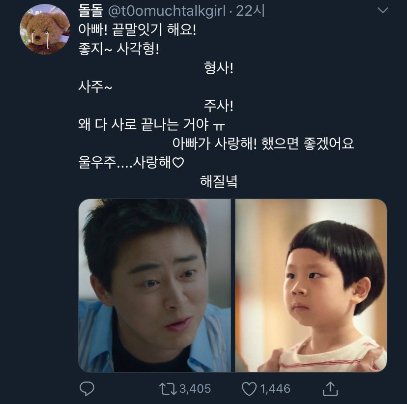 [슬기로운의사생활] 캐릭터들이랑 찰떡인 드립들.jpg | 인스티즈