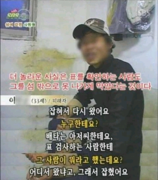 섬노예가 탈출하기 어려운 이유 | 인스티즈