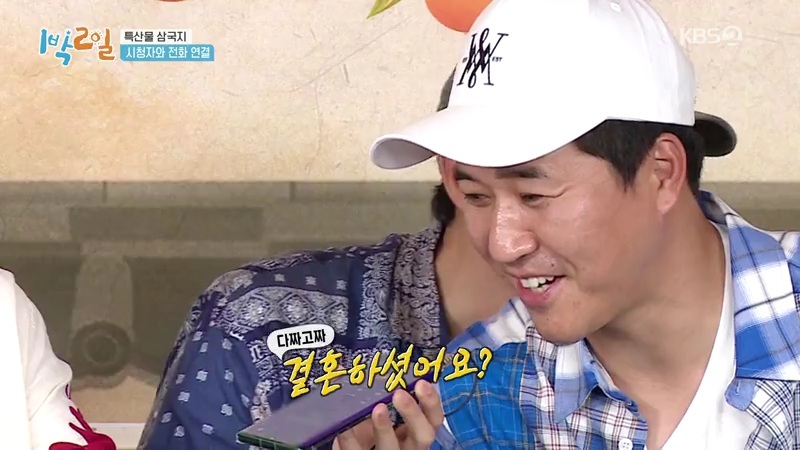 이1박2일 시청자와 통화하는 김종민시각 팀 | 인스티즈