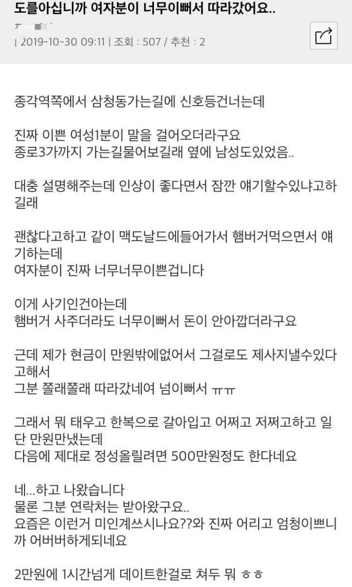 도를 아십니까 여자가 너무 이뻐서 | 인스티즈