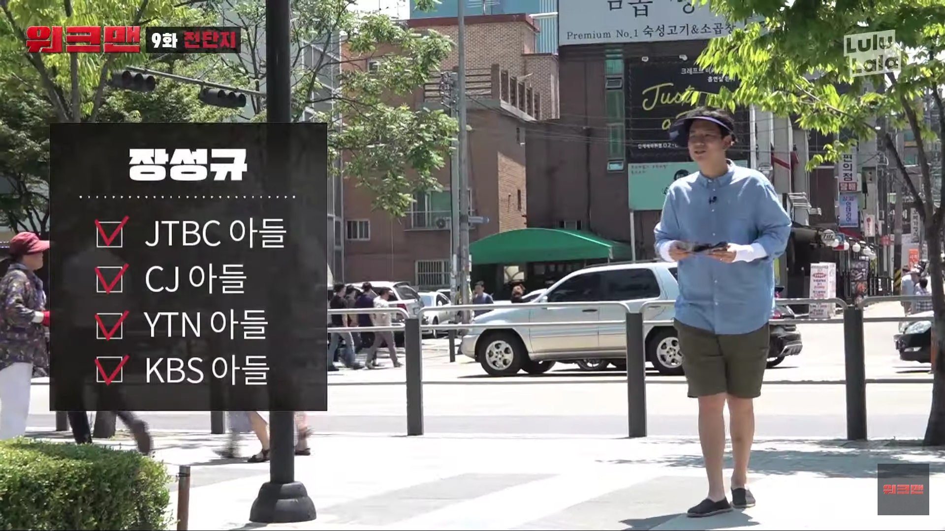 장성규가 전단지 돌리는 법 ㅋㅋㅋㅋㅋㅋ | 인스티즈