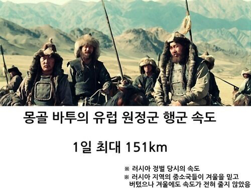 역사상 가장 빠른 군대는? | 인스티즈