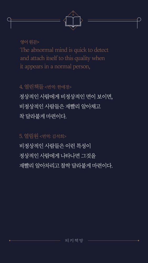 책 읽을 때 번역가를 유심히 봐야하는 이유.jpg | 인스티즈