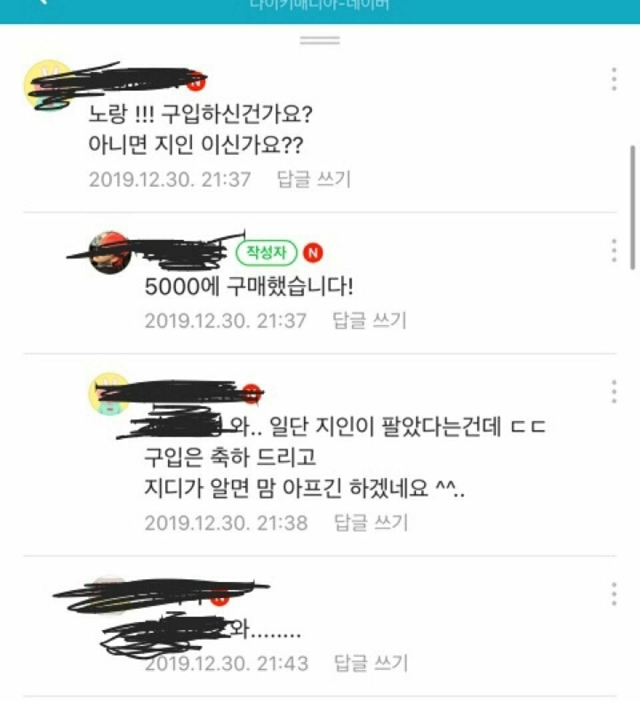  지디 나이키신발 노랑 구입 | 인스티즈
