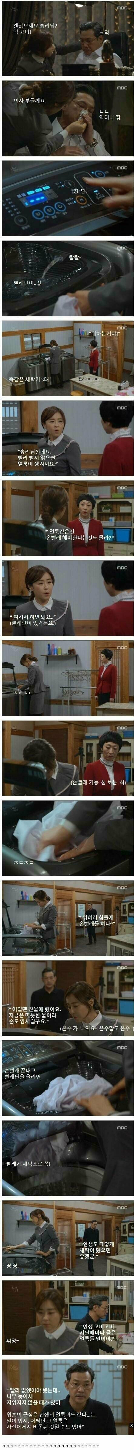 드라마 ppl 레전드 | 인스티즈