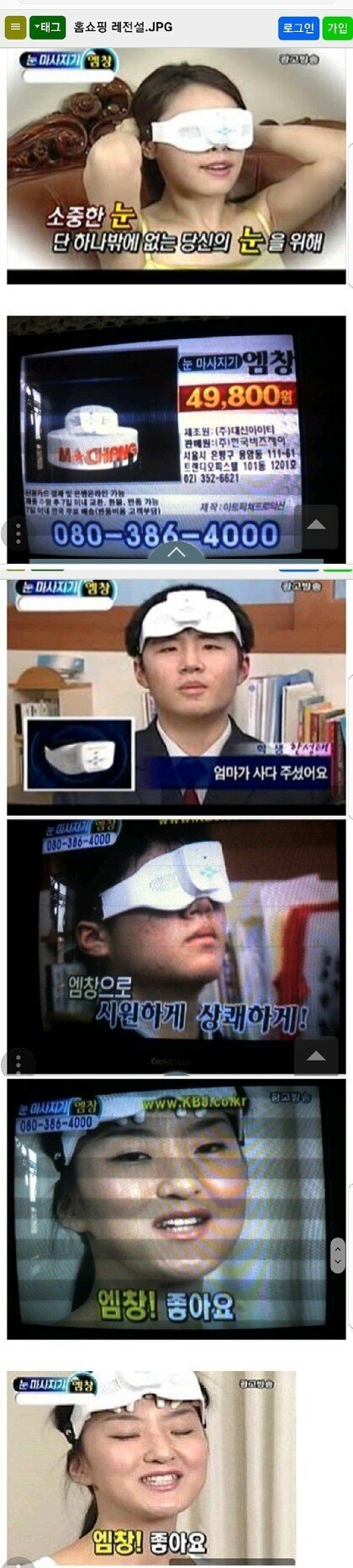 대한민국 홈쇼핑 올타임 레전드 | 인스티즈
