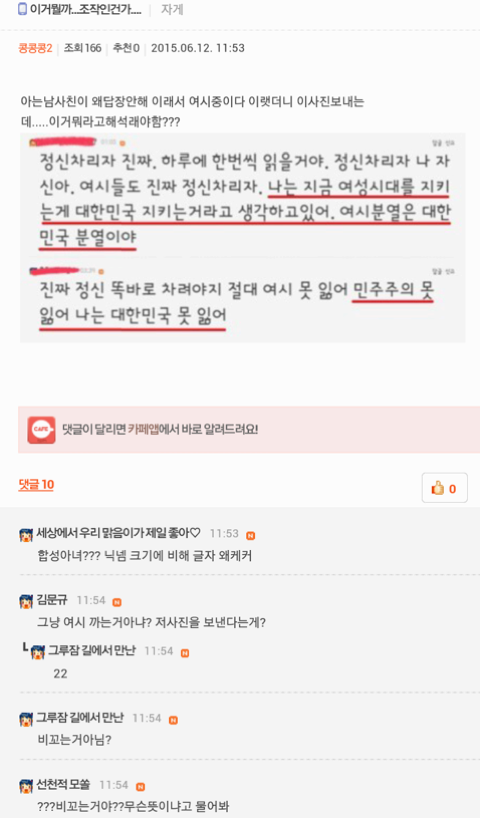 아는 남사친이 왜 답장안해 이래서 여시중이다 이랬더니 이 사진 보내는데 이거 뭐라고 해석해야해? | 인스티즈