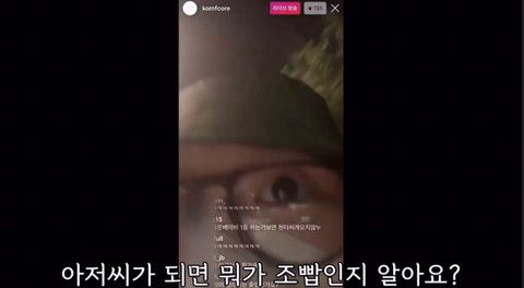 래퍼 김심야가 말하는 조빱이란.jpg | 인스티즈