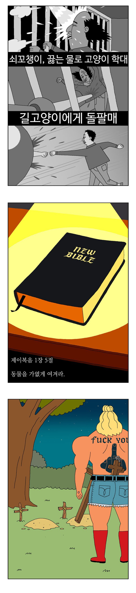 귀귀가 단순한 는 아니라는 생각이 들었던 만화.jpg | 인스티즈