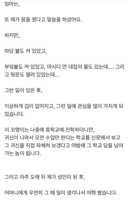  뒷집에서 본 여자 | 인스티즈