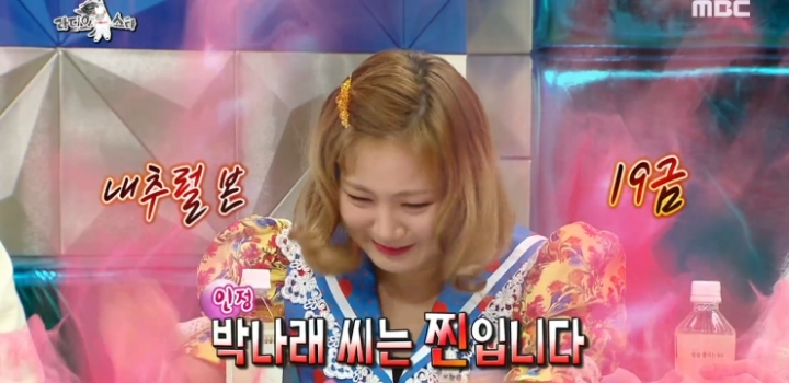 안영미 패배 인정.jpg | 인스티즈