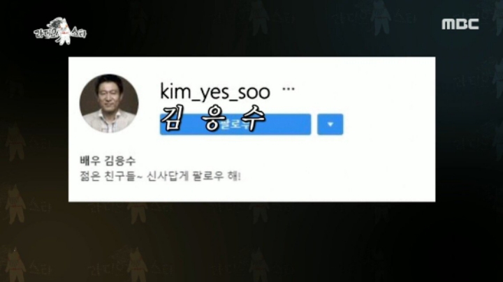 곽철용이 유학간 딸에게 했던 한마디 | 인스티즈