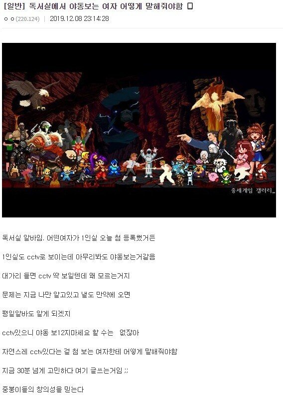 독서실에서 야동보는 여자 어떡해야함? | 인스티즈