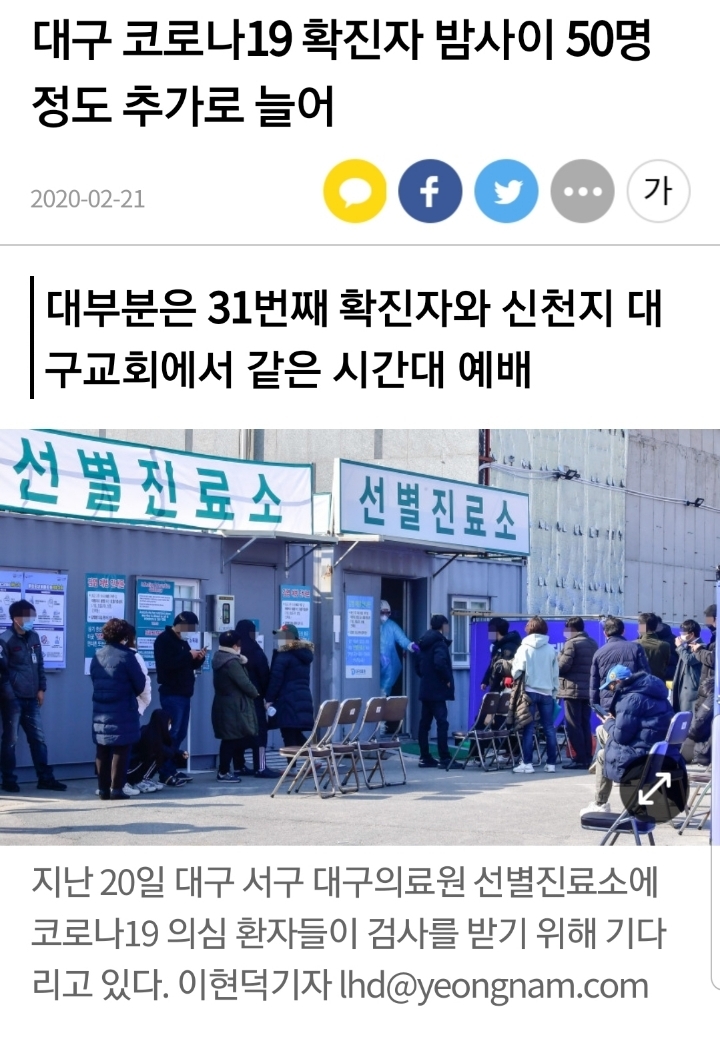 이쯤되니 신천지 관련해서 제일 의아한점.jpg | 인스티즈