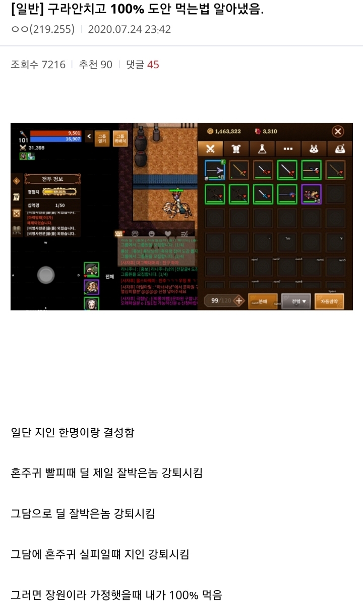 바람의 나라 연... 파티플레이 근황...jpg | 인스티즈