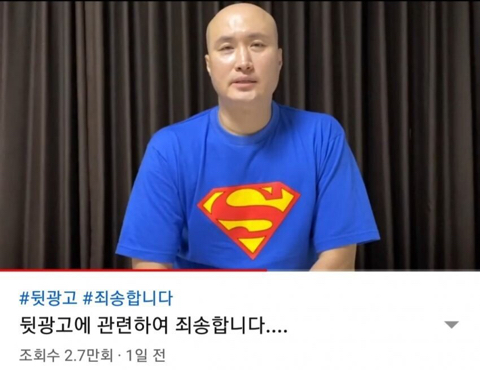 개그맨 윤성호(빡구) 뒷광고 해명 | 인스티즈