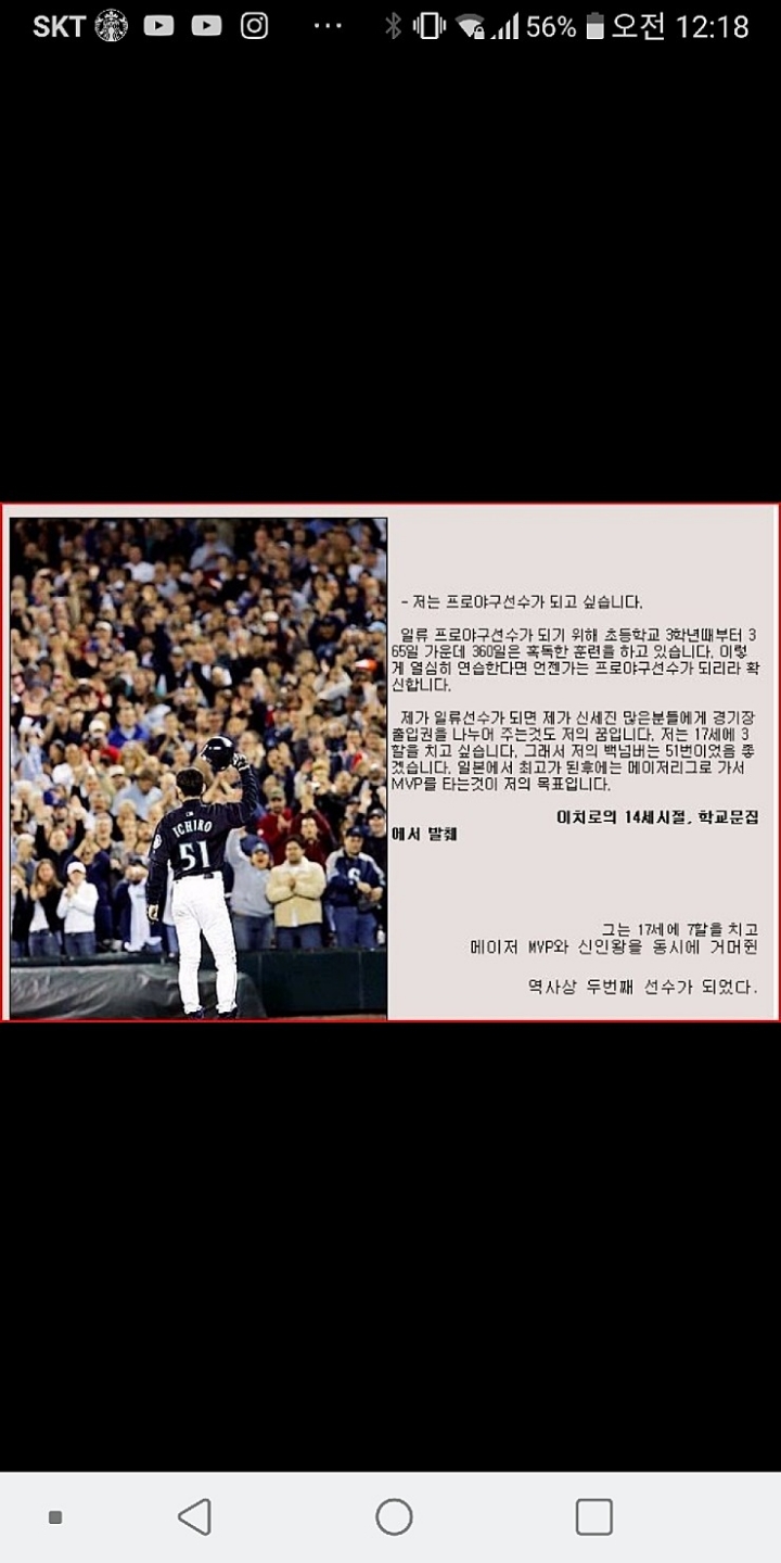 자기관리 최고 중 한명.jpg | 인스티즈