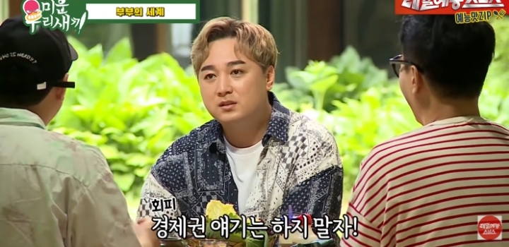 지석진이 얘기하는 결혼 생활.jpg | 인스티즈