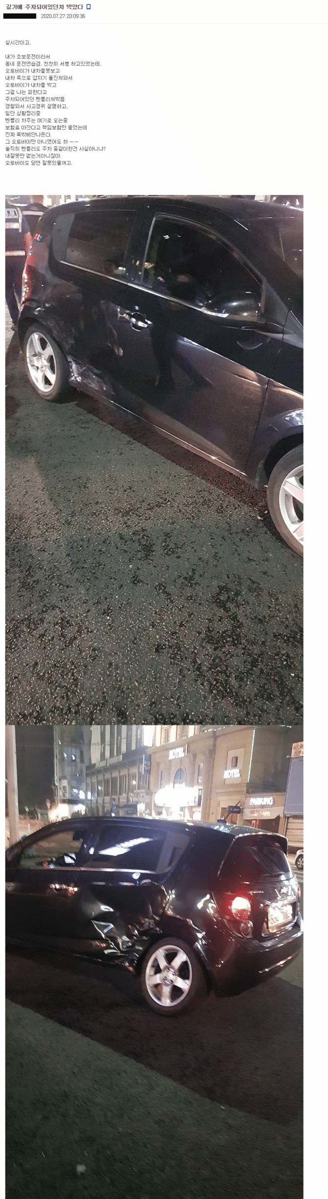어제자 보배드림 벤틀리 들이받은 초보운전자.jpg | 인스티즈