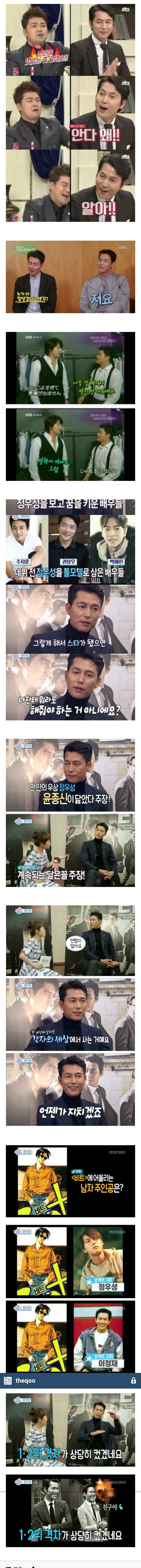 본인이 잘생긴걸 너무 잘아는 정우성 | 인스티즈
