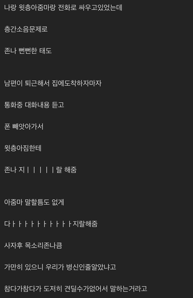 남편이 섹시하다는 웃대인.jpg | 인스티즈