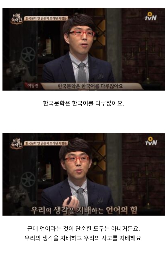 이동진 평론가가 한국 문학을 좋아하는 이유........jpg | 인스티즈