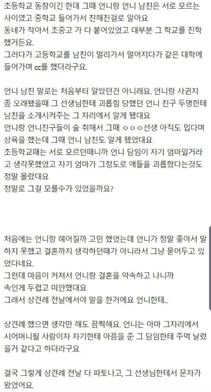 시어머니랑 안보고 살게 해주겠다는 남친말 믿어도될까요? | 인스티즈