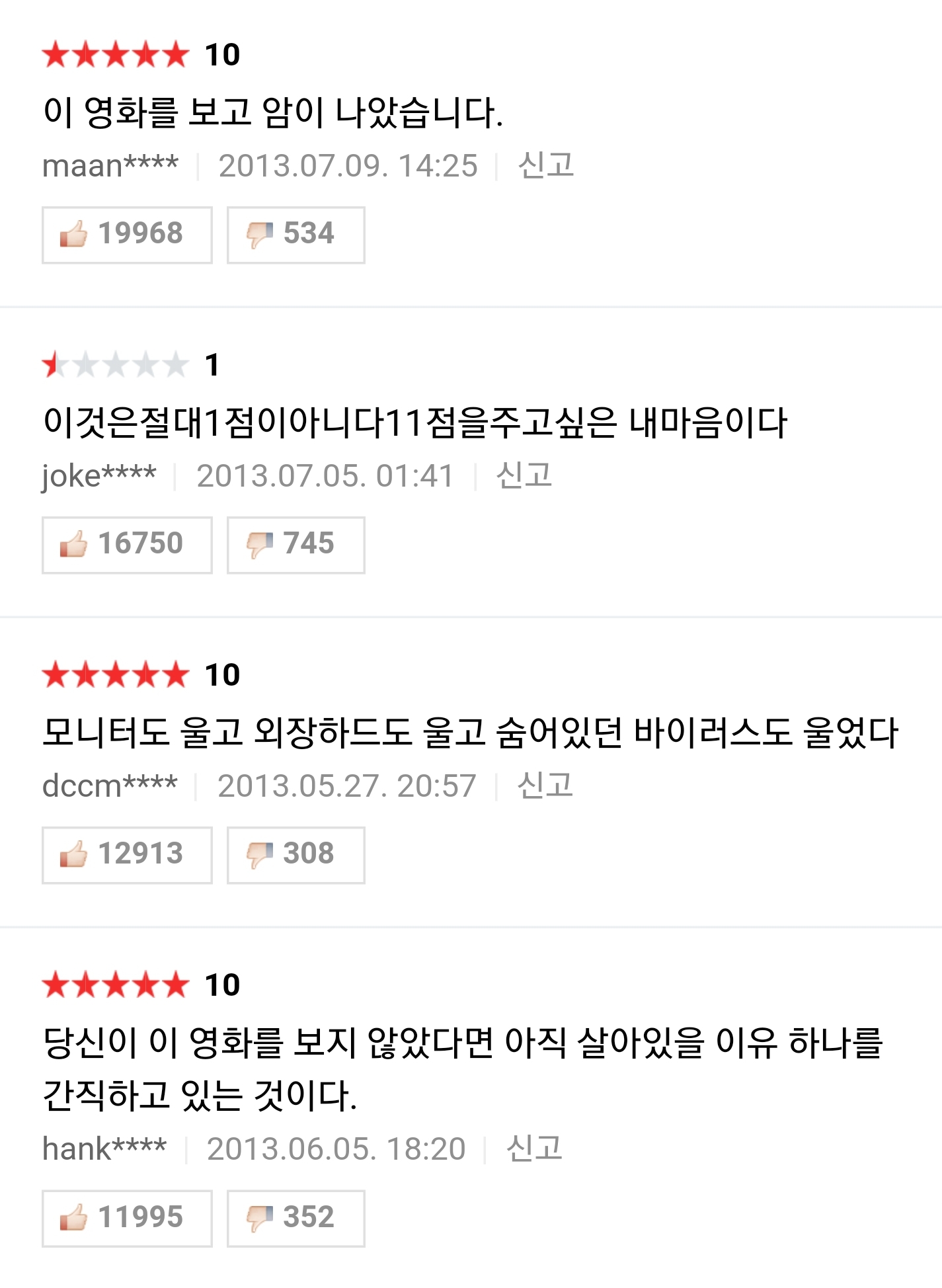 한국영화는 클레멘타인 전과 후로 나뉜다 | 인스티즈