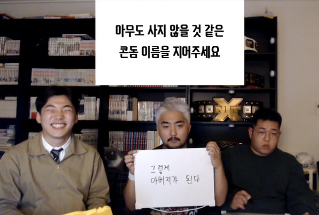 절대로 히트하지 못할 아이돌 그룹 이름을 지어주세요 | 인스티즈