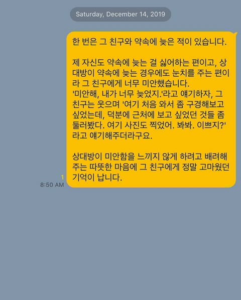 말을 이쁘게 하는 사람들 특징 | 인스티즈