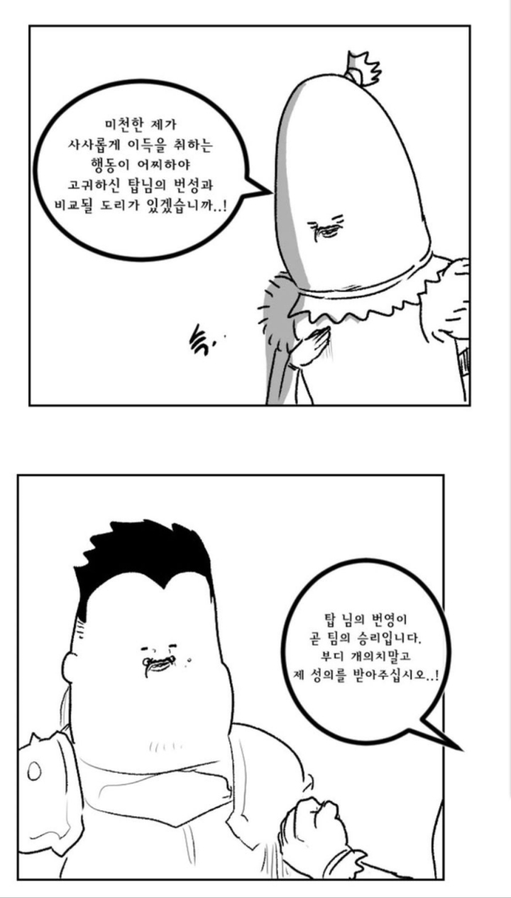 [LOL] 탑에게 이상적인 게임이란 | 인스티즈