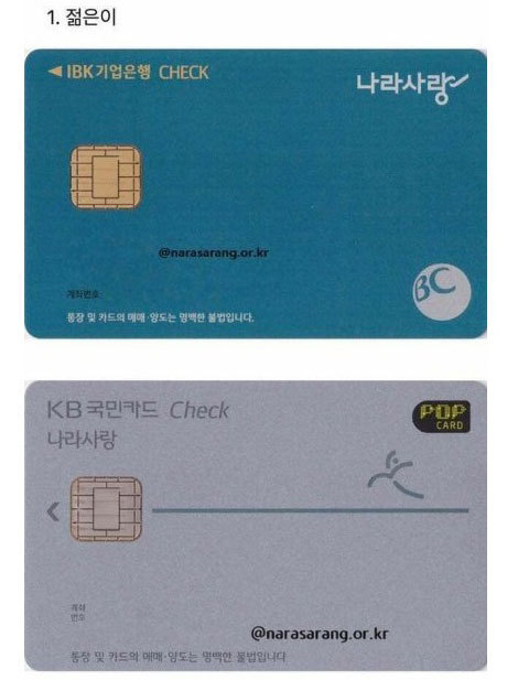 나라사랑 카드로 보는 나의 위치 파악하기 | 인스티즈