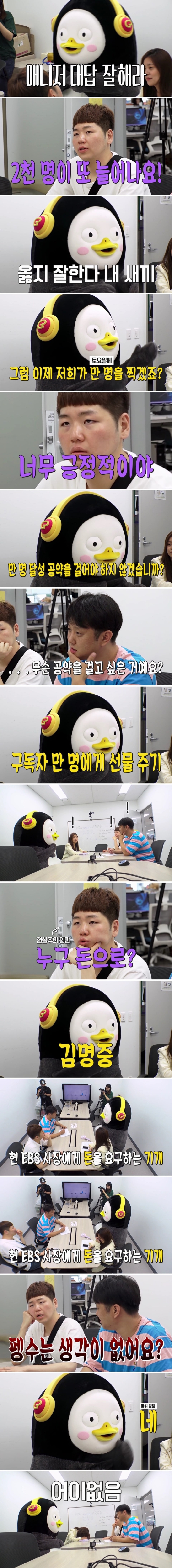 펭수는 생각이 없어요?.jpg | 인스티즈
