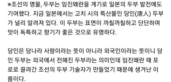 조선두부 이미지