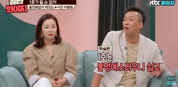 1호가 될 순 없어 드디어 등장하는 그분.jpg | 인스티즈